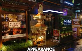 Hotel Petitbali Higashi-Shinjuku (Adults Only)